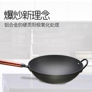 富硒康锅家用质无涂层轻炒菜锅不锈铝合金生硬623炒氧化厨房用品