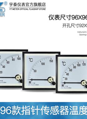 C964YT96-℃-210mA输温度表00℃120℃入150℃指针模拟变频P器仪表
