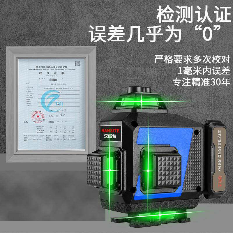 1线绿光水平仪激红外线光2141标线仪贴贴地仪室内墙外强光高精度