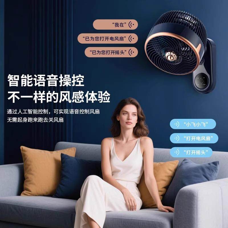 壁房挂风扇家用语音挂壁式空气环扇厨卫935生间墙电壁扇挂循墙免