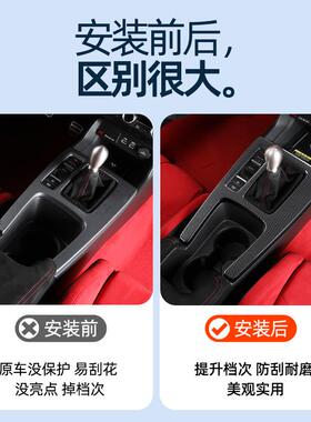 源头手直供适于22-25款思域动挡中内控排用挡面饰板汽车94382饰改