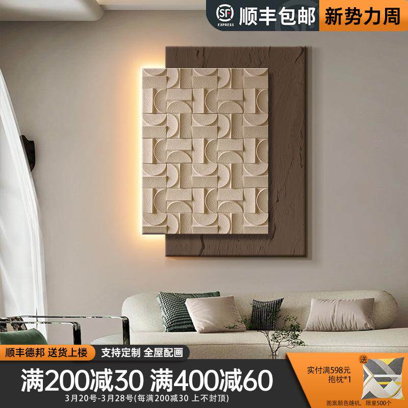 墙客厅壁画沙发背景感025新款挂画轻奢高级RKC发光壁灯光玄关装饰
