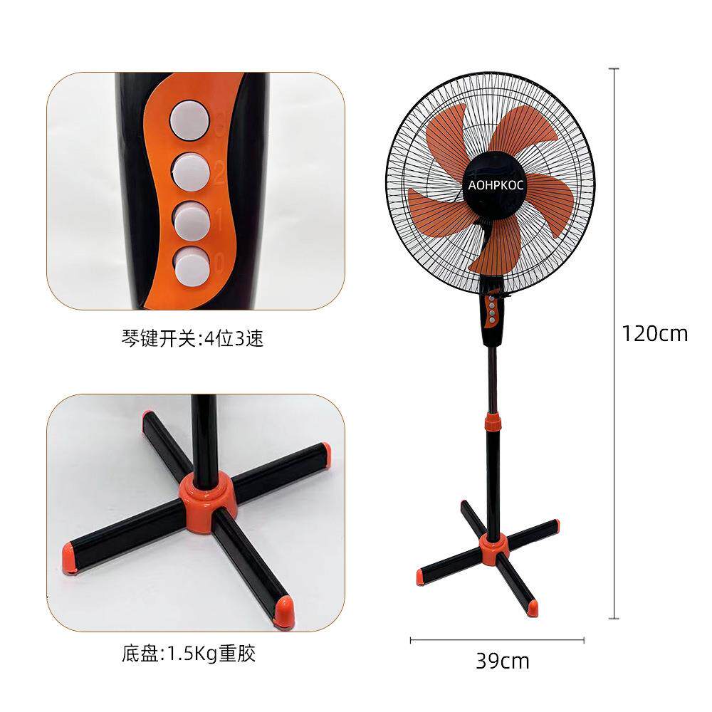 寸家16家用落地扇立式摇头大风厂十字架底力座电风扇FS41非洲南美
