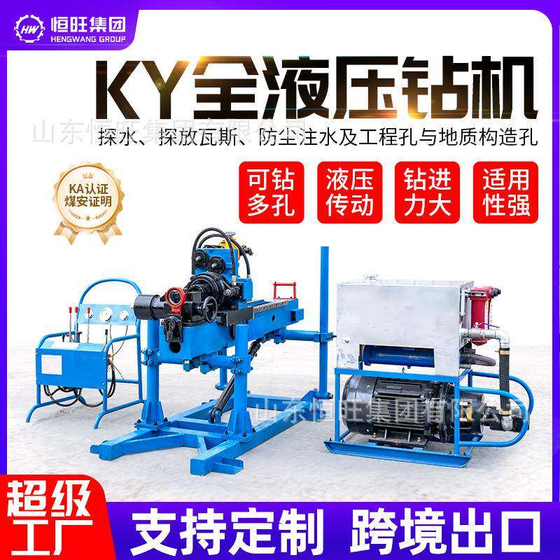 机矿用履带全液压道钻探矿用勘探坑注浆固钻机钻孔取芯加坑道钻机