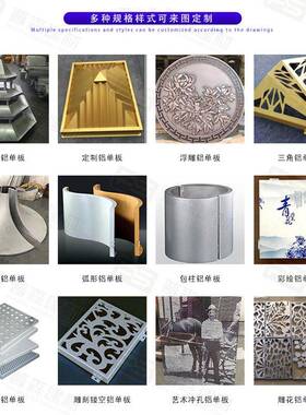PUSEN-46喇叭形口装饰造型柱铝单板圆柱方形弧冲孔铝包单板铝板定