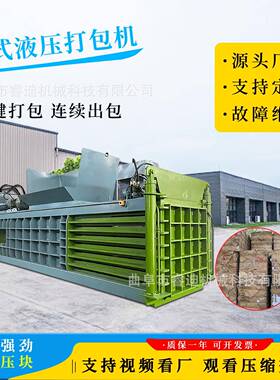 卧式压废纸箱打包机16VKT0吨半自液废动纸箱压塑料瓶打包机废品包