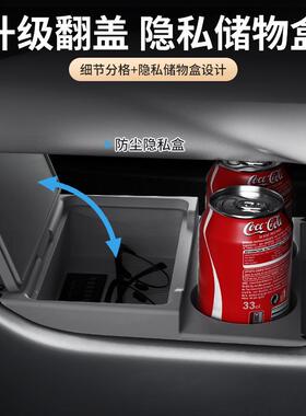 适用比亚迪25款秦LEV37690装中储控下物盒2款收4纳箱下方层装饰改