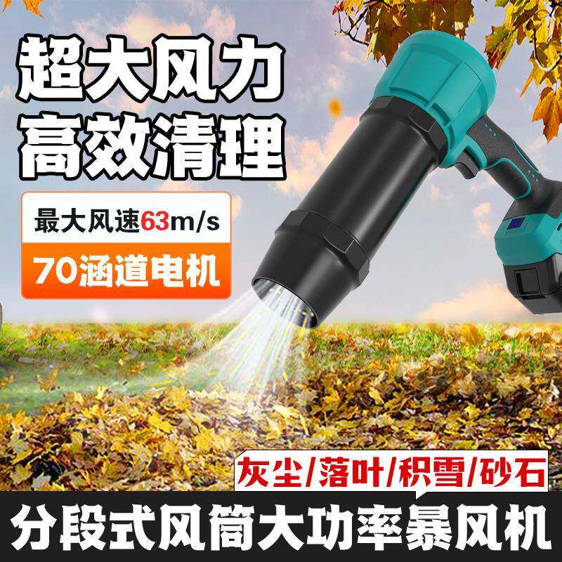 电动持吹风机暴力涡风扇迷速你户外锂轮电手风扇13万高23644除尘