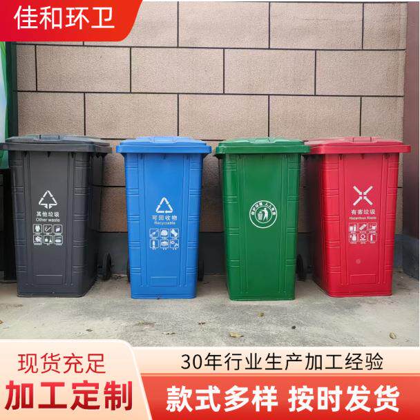 240L铁环卫垃桶外街道圾加厚车载GIR分类桶商户用质金属大号垃圾