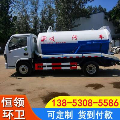 东吸风国六污车道疏通管高压清洗吸污车清养殖场5吨吸污污吸粪车