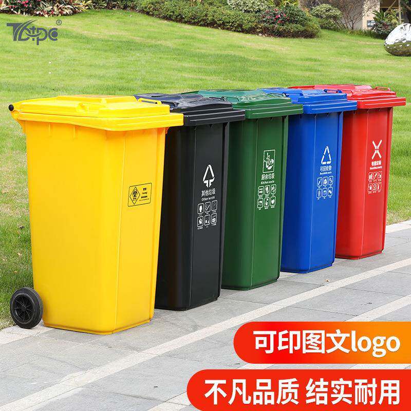 240l升外分类垃圾带桶盖带轮大大容量07597961商号用环卫移动餐户