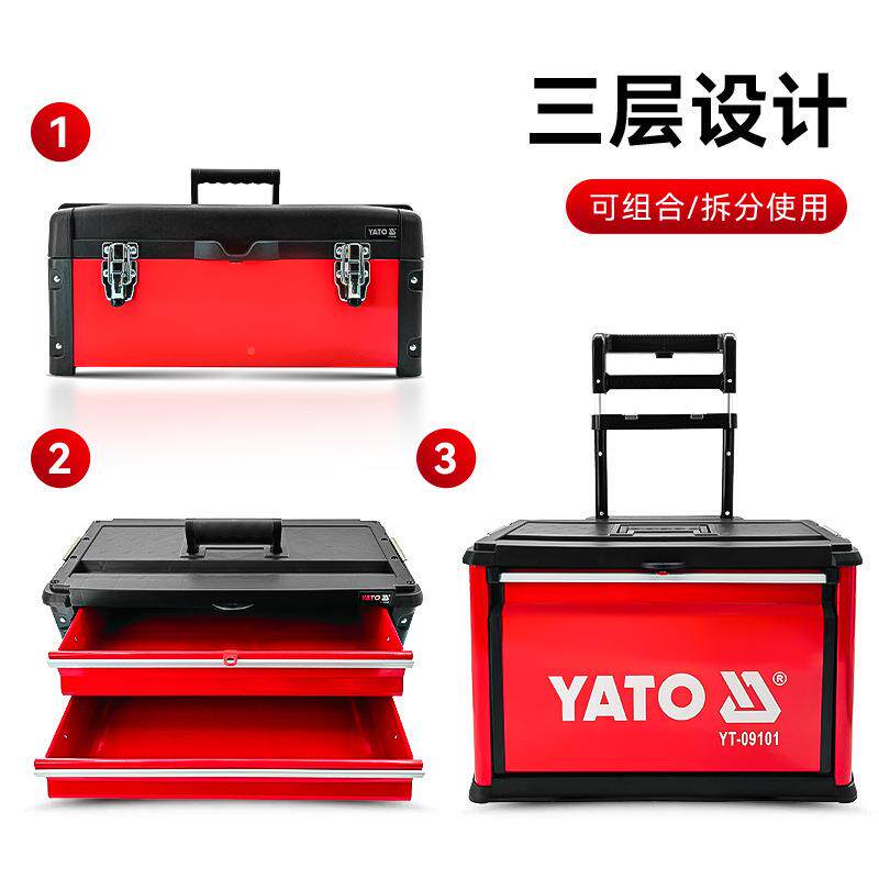 YTO拉杆式维移A动五金工具组9箱铁皮三四层合大容量修收纳箱子
