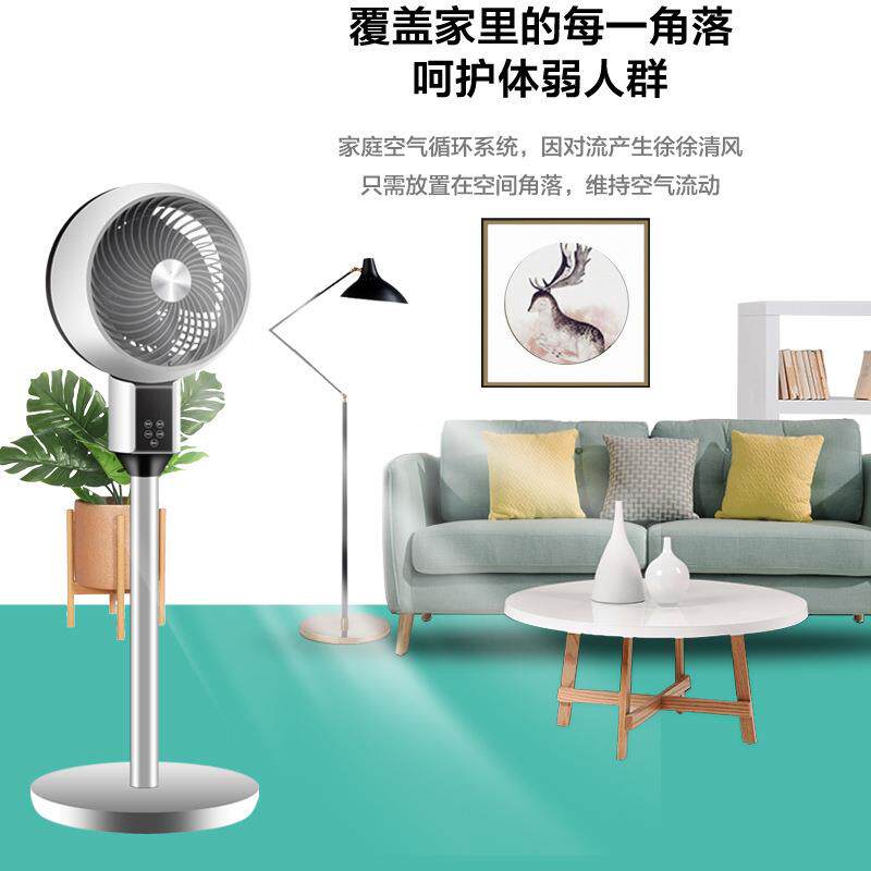 热销款空气循环扇台家用电风扇轮静对765流扇学音生寝室涡扇落地