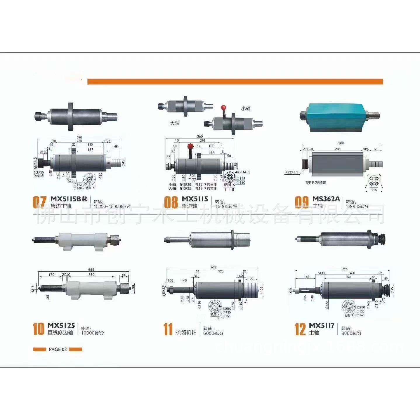 木工机械主轴孔钻主轴，各种水平钻钻立座206卧钻机轴立铣修边机