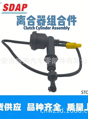 STC00v000n离合器泵组合件适用于LSTC00002adRoer路2虎