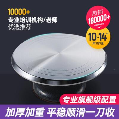 蛋花糕转盘TM-59231裱台烘工具套装焙铝合裱金托台旋转抹面家用商
