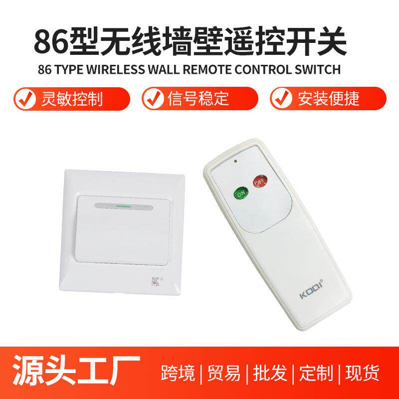 无线智能二路遥控开关节能摇控二控双路分段器双控双路遥控