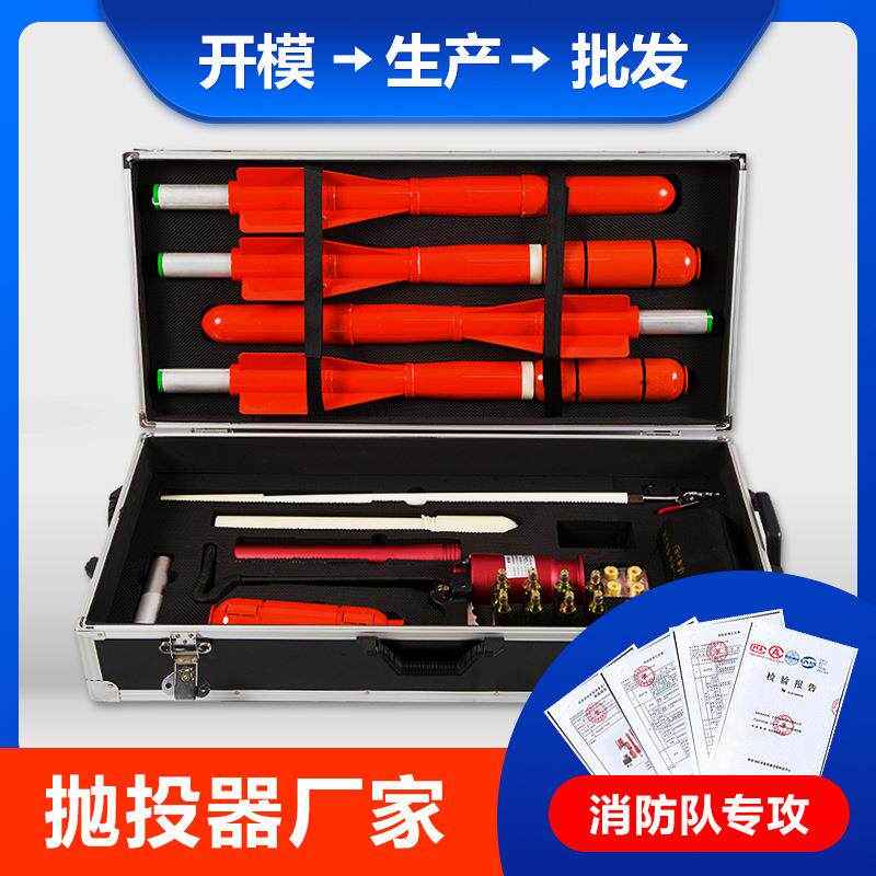 150米便携式救生抛投器 救生索抛射器抛绳器PTQ7.0-Y150S100型