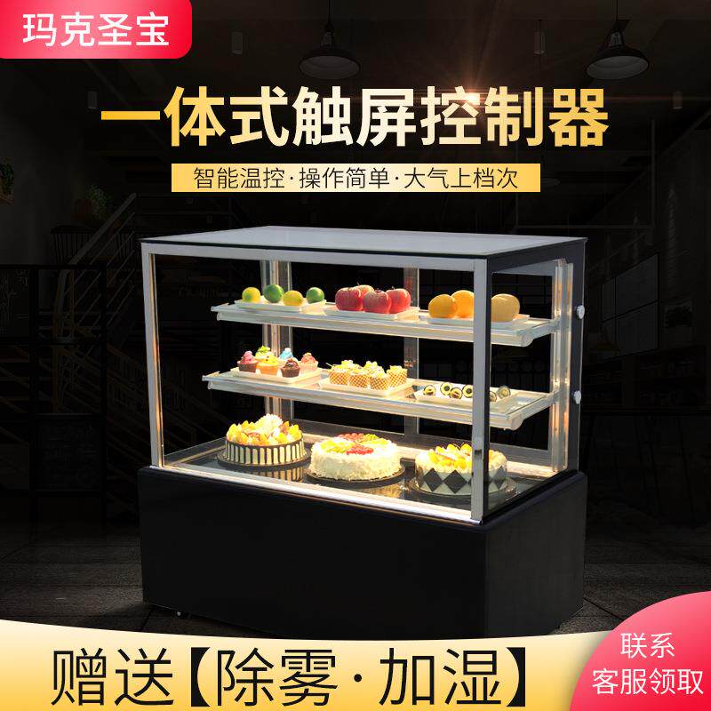 蛋糕柜冷藏展示柜商用玻璃水果熟食甜品冰柜风冷台式保鲜柜鲜奶