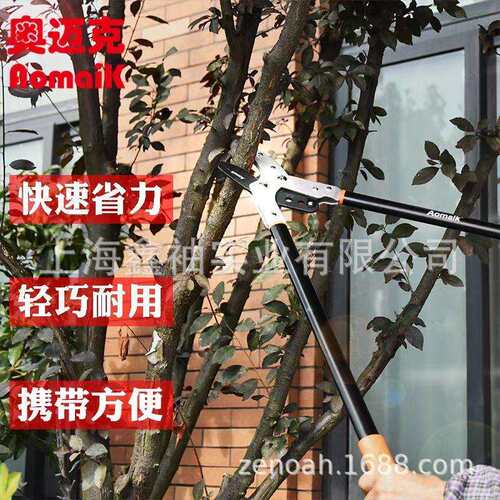 奥迈克AMK2201加力剪果树粗枝剪大力剪省力剪