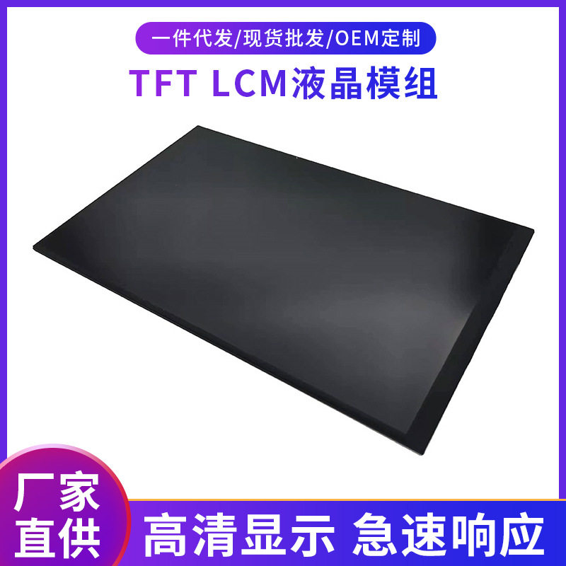 8寸液晶显示屏全视角800*1280RGB带电容触摸