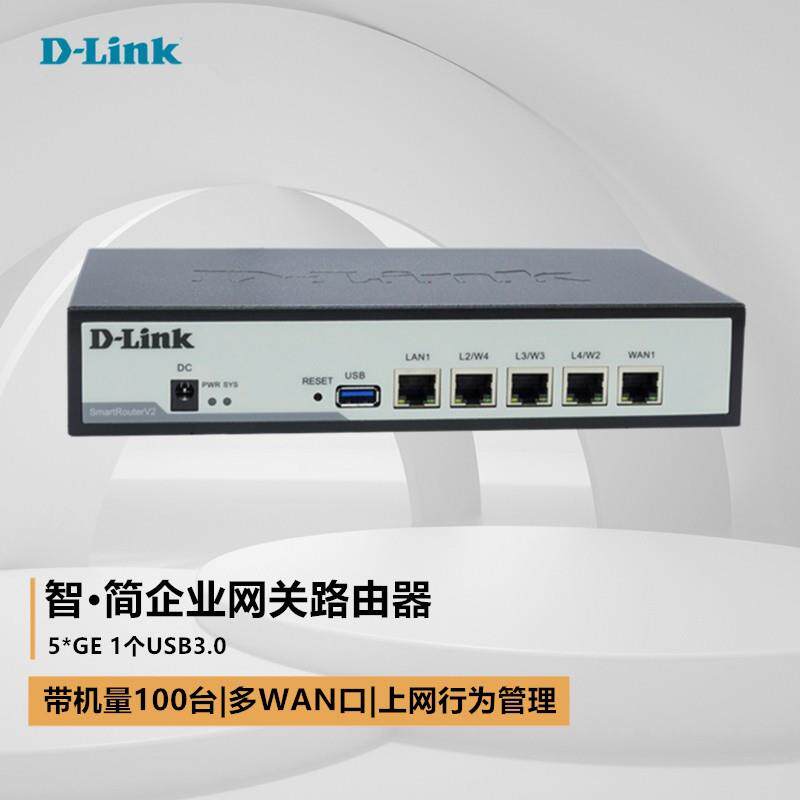 友讯(D-Link) DI-7003GV2 多WAN口企业千兆上网行为管理网关A