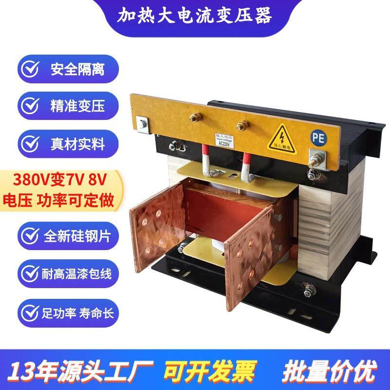 电炉加热变压器7V10V12V泡沫切割加热变压器BK-10KVA大电流变压器