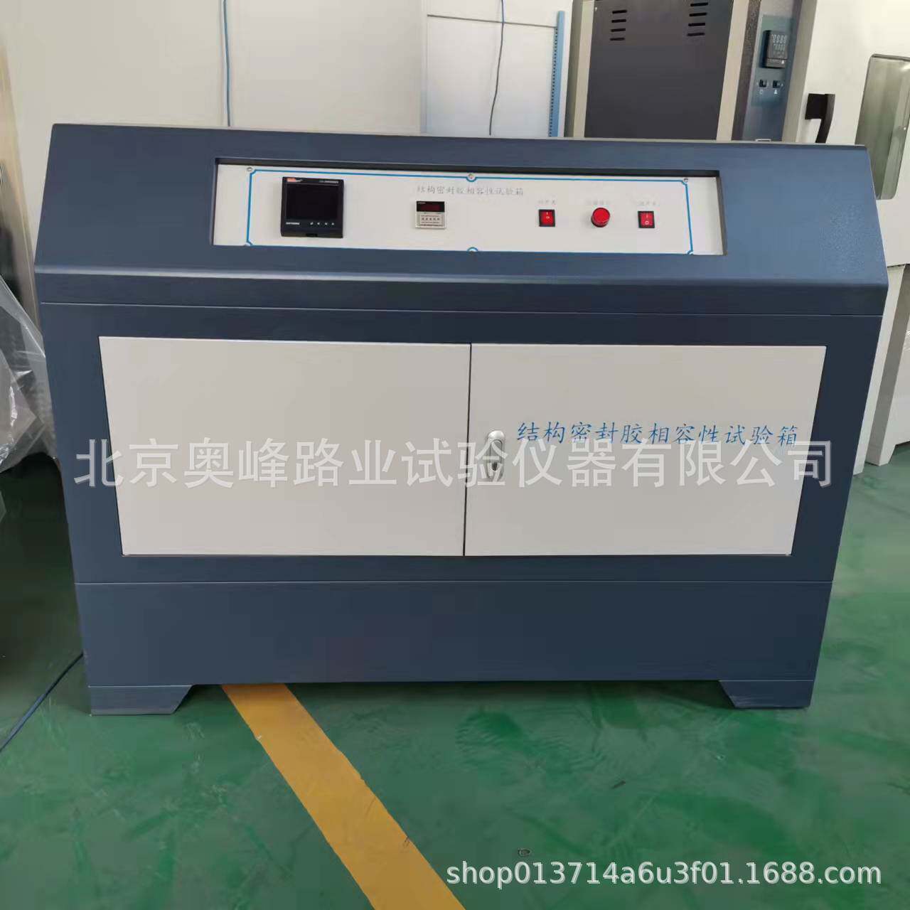 建筑结构密封胶相容性试验箱建筑用硅酮结构密封胶相容性试验箱