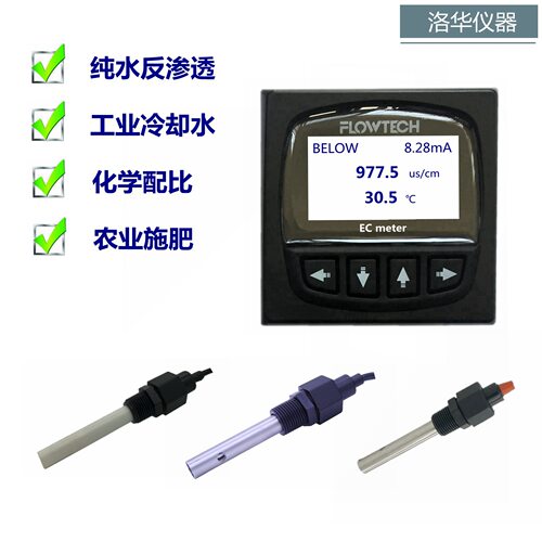 电导率仪电导率变送器工业电导率KF8400在线电导率EC仪