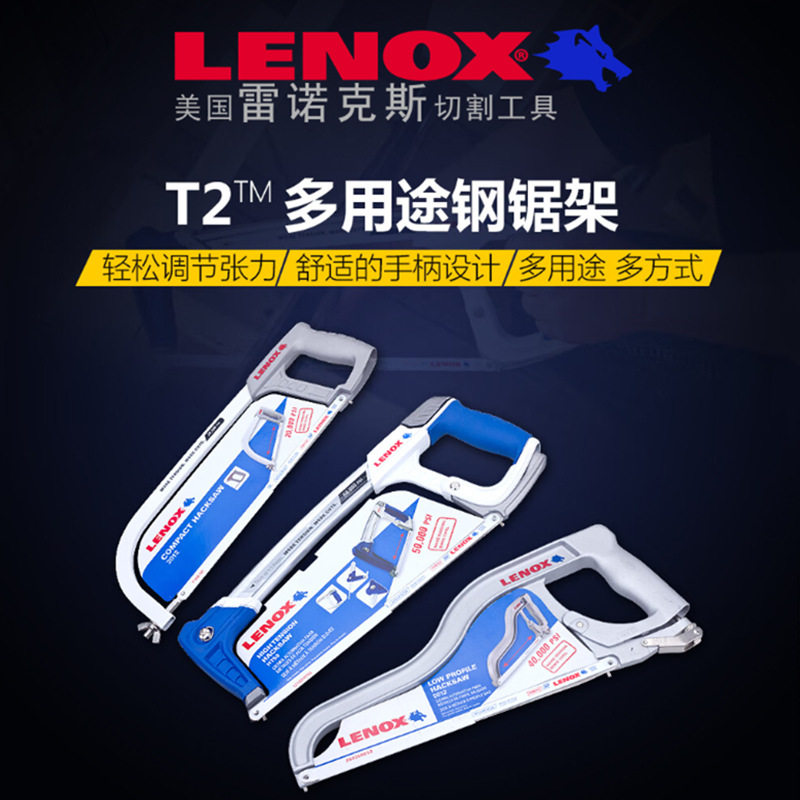 LENOX雷诺克斯手用钢锯架12英寸手锯架标准手锯可调式钢锯架