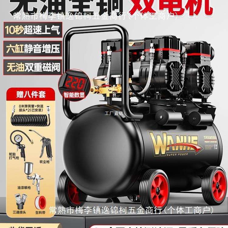 空压机充气泵小型220v便携式工业级木工静音高压打气泵空气压罗缘