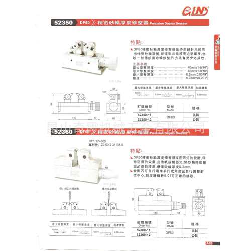 砂轮修整器AP50H 精密砂轮厚度修整器DF60 DF50