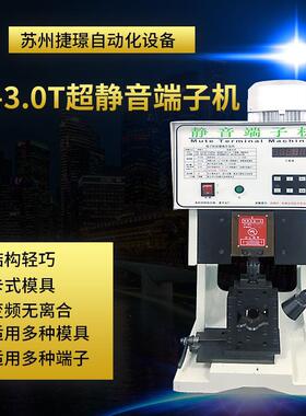 端子机厂家供应 半自动端子机JW-3.0T 横模直模打端机 静音端子机