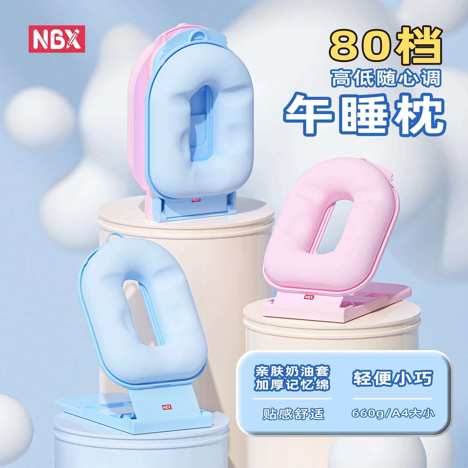 NBX儿童午睡枕趴睡枕小学生专用午休枕趴桌子夏季睡觉神器趴趴枕
