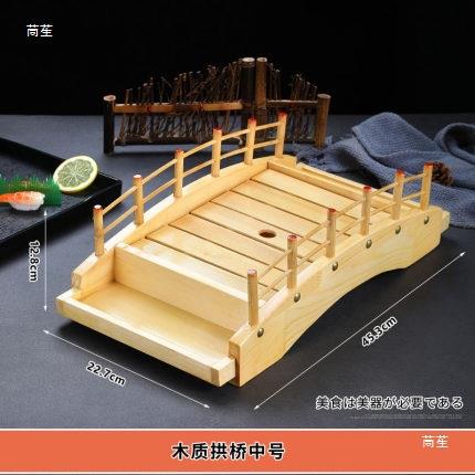 寿司桥刺身桥寿司盛器日韩寿司餐具料理刺身拼盘竹木拱桥寿司船