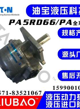 EATON PA7RD66 PA8RD66 PA10RD66 伊顿