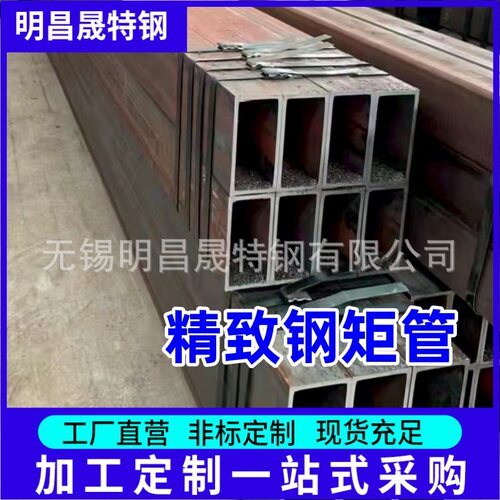切割150*350*5-6-8-10-12-14-16Q235方矩管Q355B无缝矩管方管厂