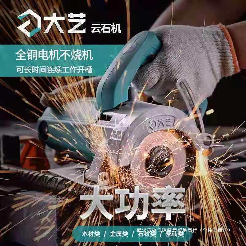 大艺瓷砖切割机多功能云石机大功率开槽机木工工具电园锯其他