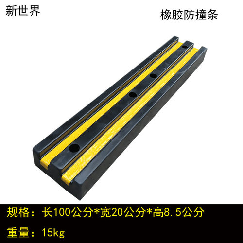 物流码头船舶卸货平台缓冲带橡胶防撞条橡胶防撞块防撞块墙面保护