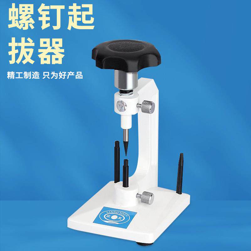 螺钉起拔器 眼镜设备仪器 起拔器LY-7 断损螺丝起拔专用