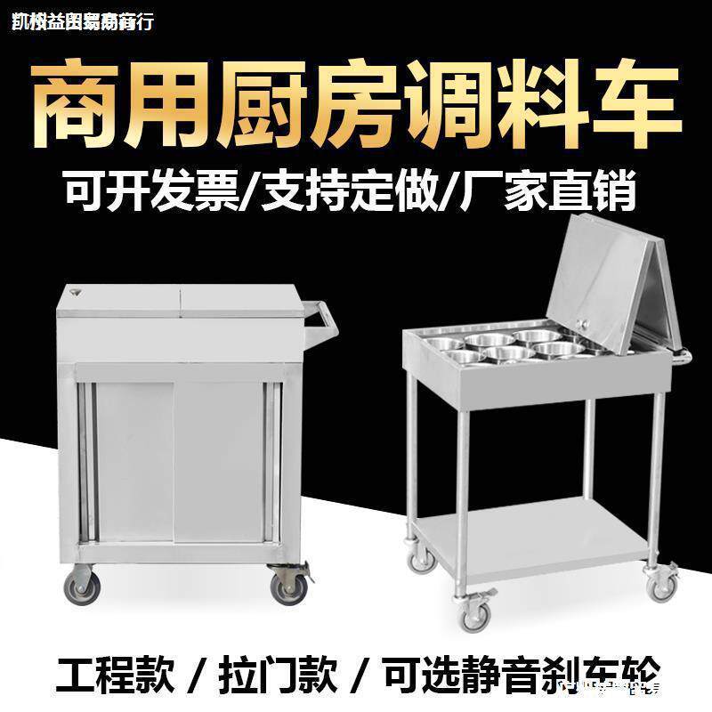 闵联早市饺子馆不锈钢调料调味车夜市食堂调味料盒手推调料台餐车