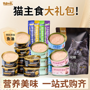 猫咪零食组合主食罐烘焙猫粮主食猫条补水营养湿粮成幼猫美毛