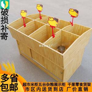 米散称149食品展示柜便利店装柜斗糖果干柜果五谷杂粮超市桶零食