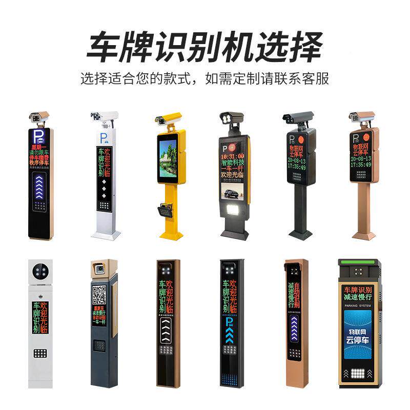 H栅款收费系广告道闸一统停车场车牌识别体机直流无刷栏遥式广告