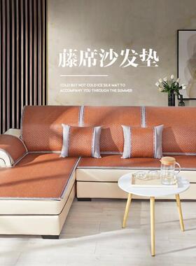 P66D2发024002款夏季藤席凉皮席沙发垫木沙发防滑新坐垫夏天款沙