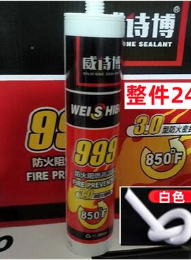 燃整件威诗阻博耐高温胶气排管防火防水玻璃胶电子OLR机械密封胶