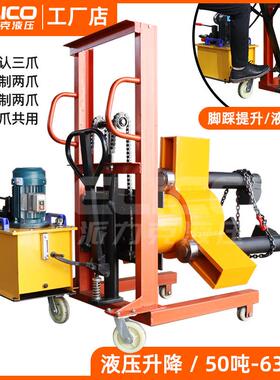 FBL电0动派力克液压升降拉轮马器100T小车150t0拔器20T两爪三爪互