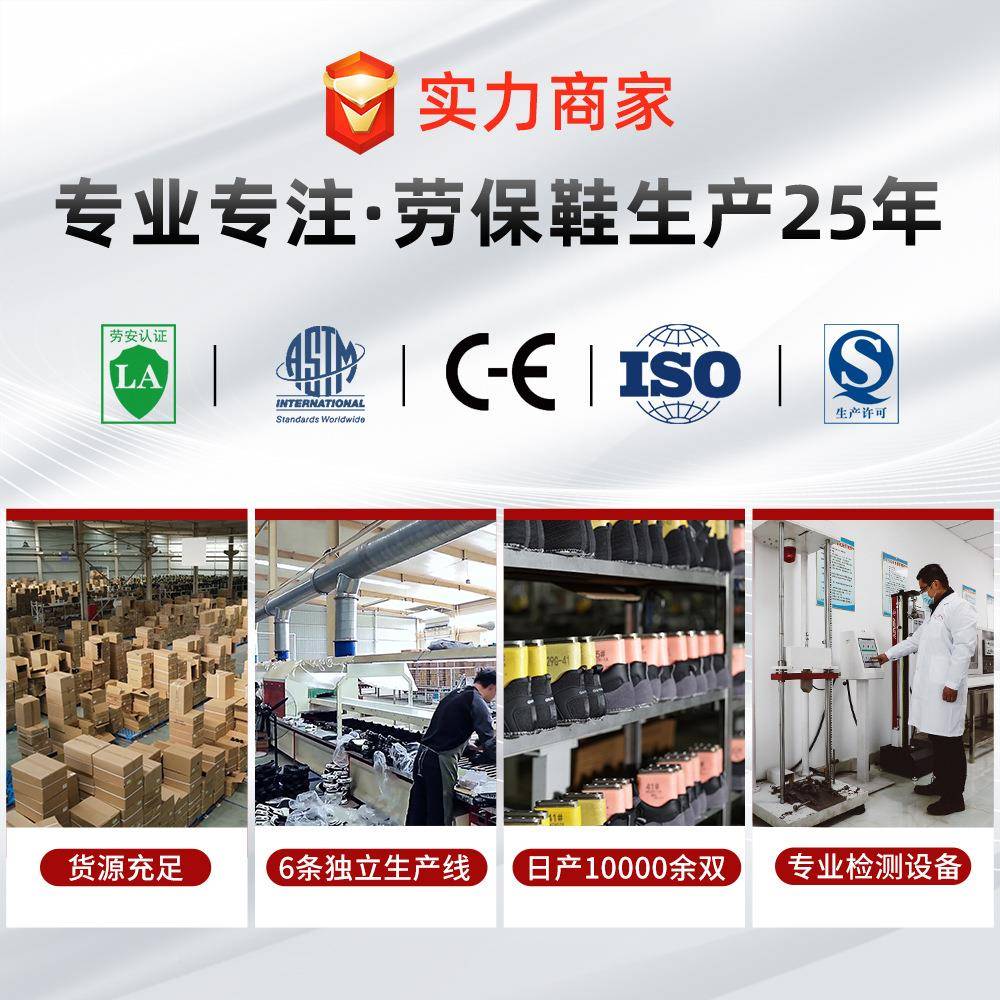 四季劳保鞋男工款防砸防刺绝缘0穿K1V电工鞋耐磨安全防护地工939