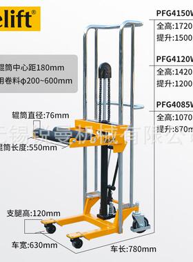 Relif运t卷料车升降车400k胶辊升g高叉滚筒卷膜推车搬车电894动叉