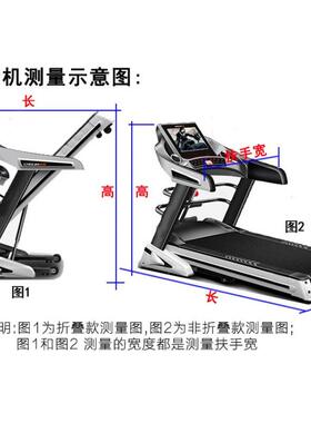 跑步机套家用布防晒防雨85456通罩保用健身器材防尘罩盖跑步机护